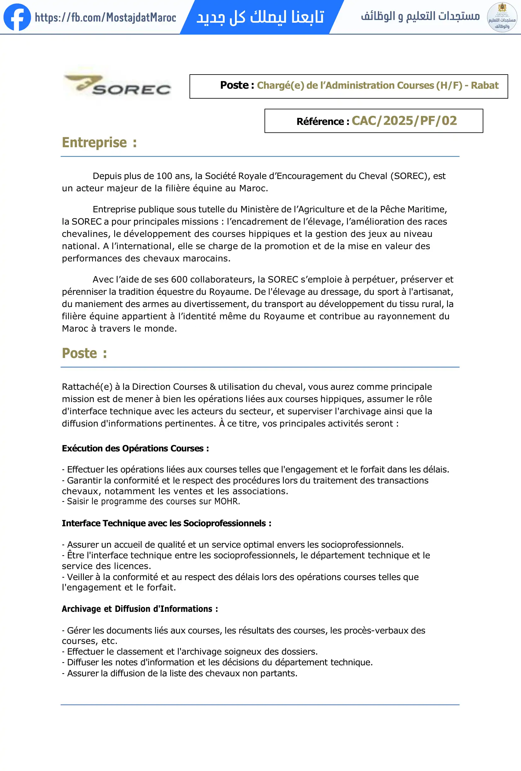 مباراة لتوظيف مكلّف بتنظيم السباقات - الرباط- Chargé de l'administration des courses - Rabat - 1